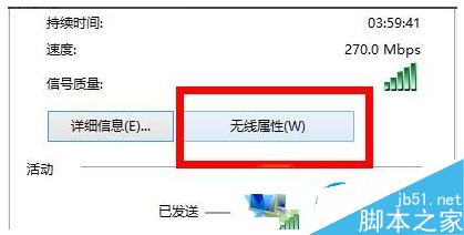 Win8系统如何查看无线密码？Win8系统查看无线密码的方法3