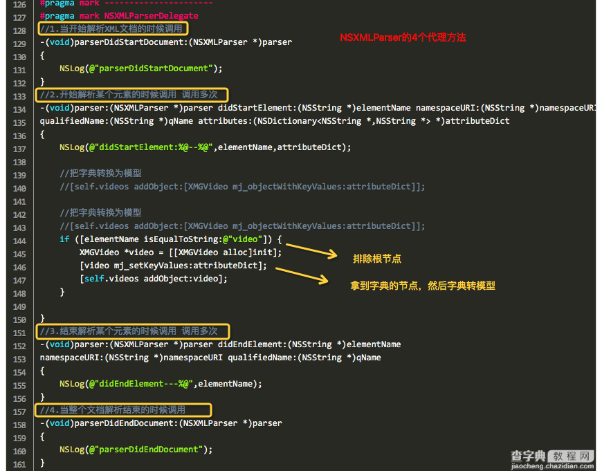 iOS开发使用XML解析网络数据3