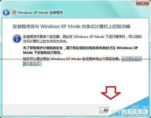 怎么处理Windows 7虚拟机异常 处理Windows 7虚拟机异常方法介绍9