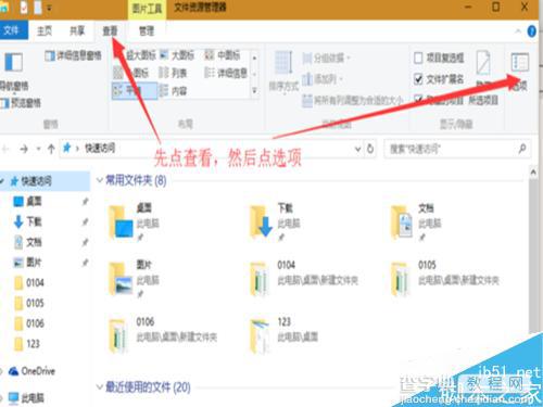 win10资源管理器怎么设置像win7那样简洁如初?6