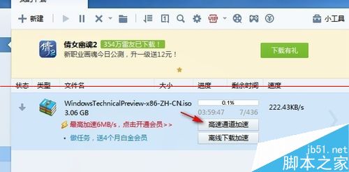 Win10预览版官方下载怎么下载使用？5