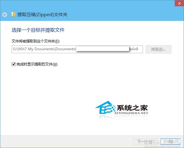 Win10如何使用自带压缩、解压zip压缩文件功能3