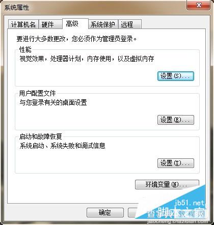 win7 64位系统JDK安装配置环境变量教程6