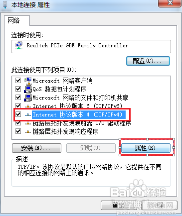 Win7更新失败 提示错误8024402F的解决办法4