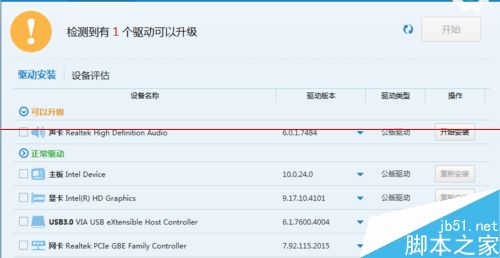 windows无法启动硬件设备 错误代码19该怎么解决？7