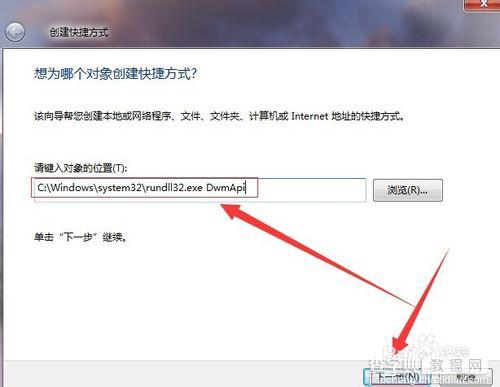 win7系统实现3D窗口浏览和切换的方法7