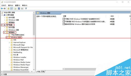 Win10零售版怎么关闭自动更新？禁用win10自动更新的两种教程6