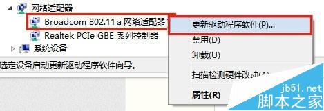 联想Y485P升级Win8.1无线网卡受限连不上该怎么办？5