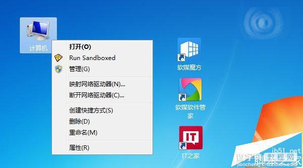 Win7系统的电脑发出嘟嘟嘟的声音该怎么解决?4