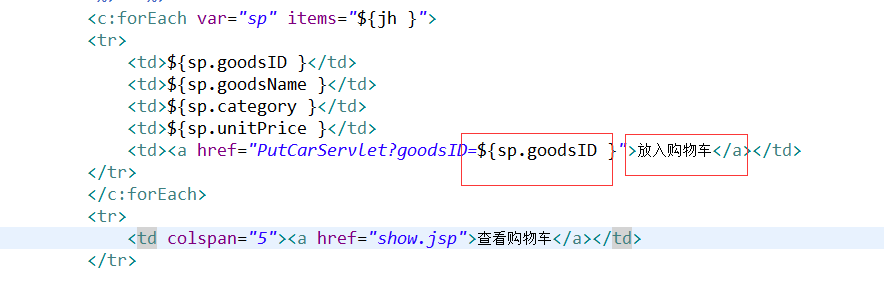 java web开发之实现购物车功能3