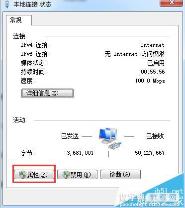 win7无法访问局域网提示0x80070035找不到网络路径怎么办?4