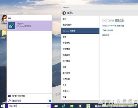 win10正式版怎么样？win10正式版评测9