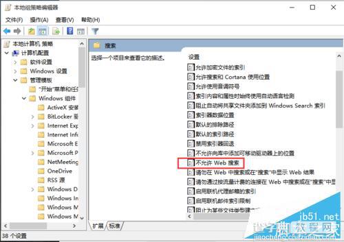 Win10语音助手Cortana小娜搜索速度怎么优化?4