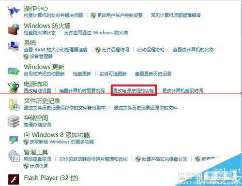 Win8关机后电源等和信号灯一直亮的两种解决办法3