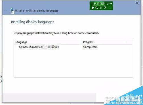 Win10语言包安装失败怎么办？Win10语言包安装教程8