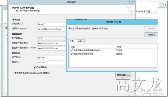 Java+Nginx实现POP、IMAP、SMTP邮箱代理服务43