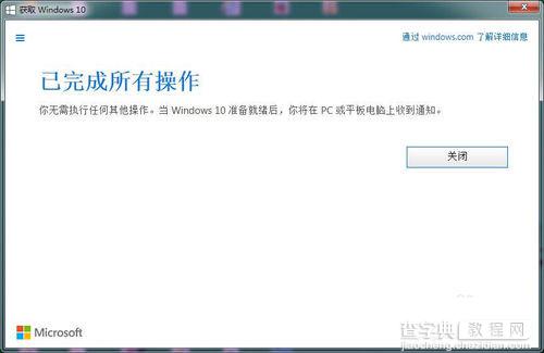 如何免费获取正版win10 非破解盗版7