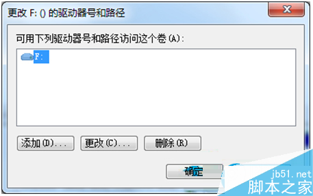 win7系统如何设置自动关机？win7系统设置自动关机的方法3