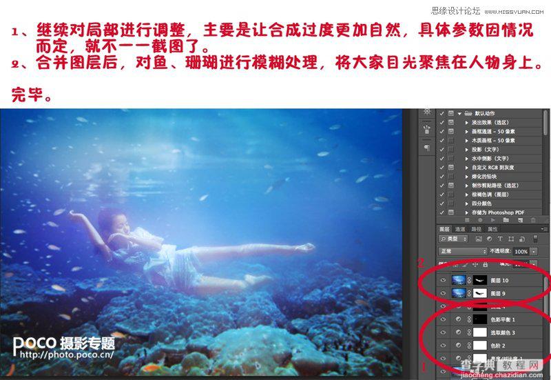 Photoshop调出蓝色梦幻的水下摄影效果图7