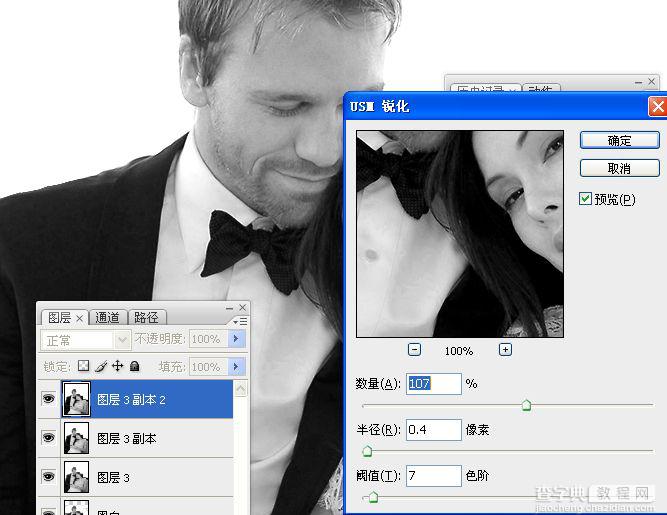 PhotoShop将婚礼照片修饰成经典黑白人像的润饰详细教程55