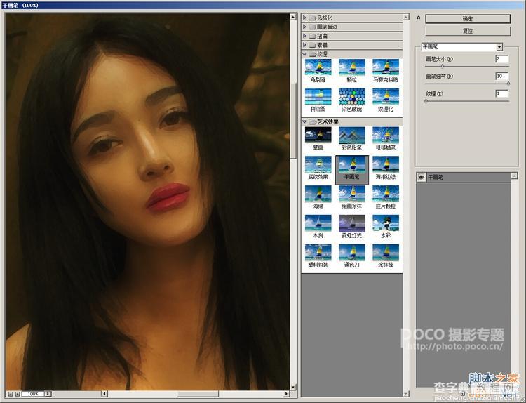 PS内置滤镜将数码照片轻松调出油画效果10