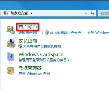Windows7系统更改用户账户名称的方法(图文教程)3