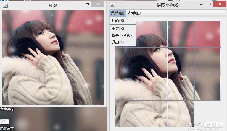 java实现简单美女拼图游戏1