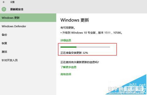 Win10 TH2正式版10586(1511)免费自动升级的图文教程4