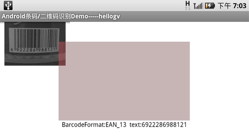 Android上使用ZXing识别条形码与二维码的方法3