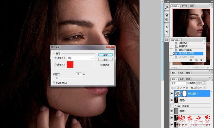 Photoshop使用中性灰磨皮方法为美女图片精细魔皮23