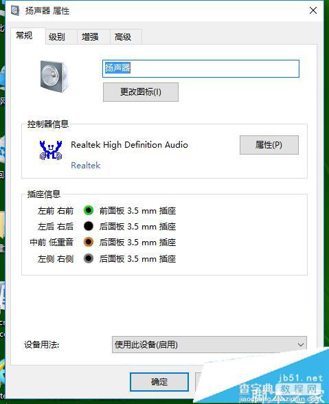 win10电脑声音变成娃娃音了怎么办？具体恢复解决方法2