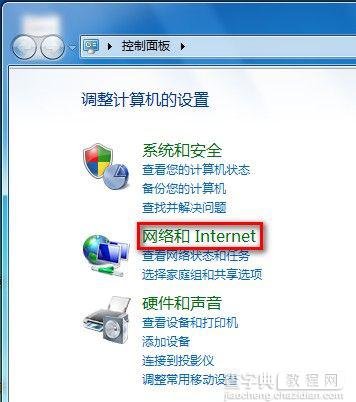 Windows7系统管理无线网络图文教程2