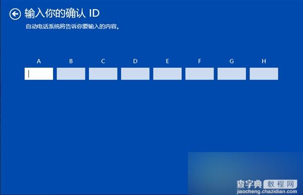 Win10预览版10162没法激活怎么办5