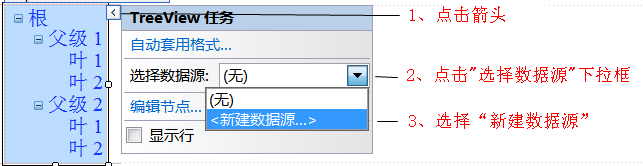 详解TreeView绑定数据库3