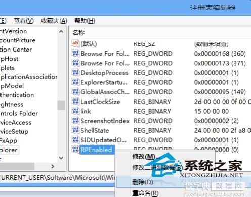 Win8的metro功能不想使用如何取消7