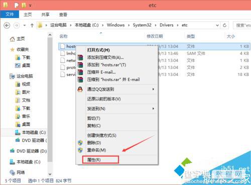 Win10修改编辑hosts文件后无法保存的解决方法1