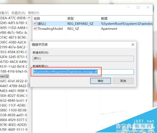 Win10系统桌面图标布局很乱的四种解决方法6