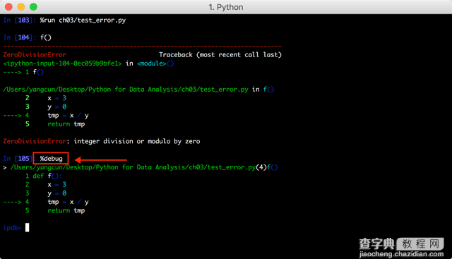 Python利用IPython提高开发效率4