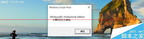 盗版windows系统用360/腾讯/官方升级Win10正式版真的能洗白吗？13