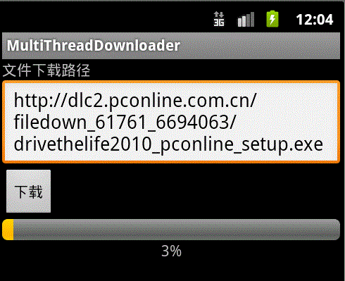 Android入门：多线程断点下载详细介绍1