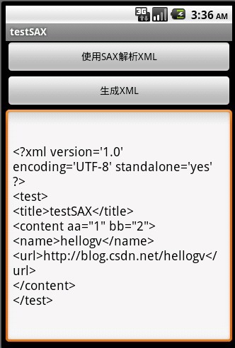 Android提高之XML解析与生成实例详解2