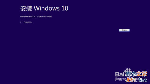 360怎么升级win10系统?360安全卫士升级win10方法图解16