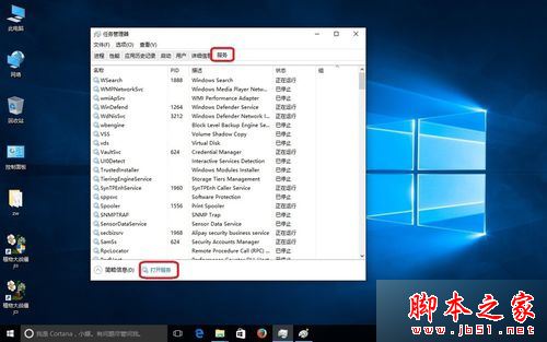 Win10家庭版系统自动更新如何关闭？Windows10家庭版系统关闭自动更新的方法图文教程2