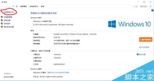 win10控制面板在哪?三种打开控制面板的方式介绍5