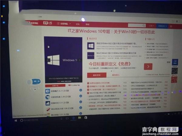 微软Win10中国发布会现场图文直播5