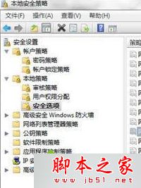 Win8系统打开一些软件提示需要输入账户密码的解决方法3