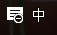 win10系统中输入法打不开怎么解决?4