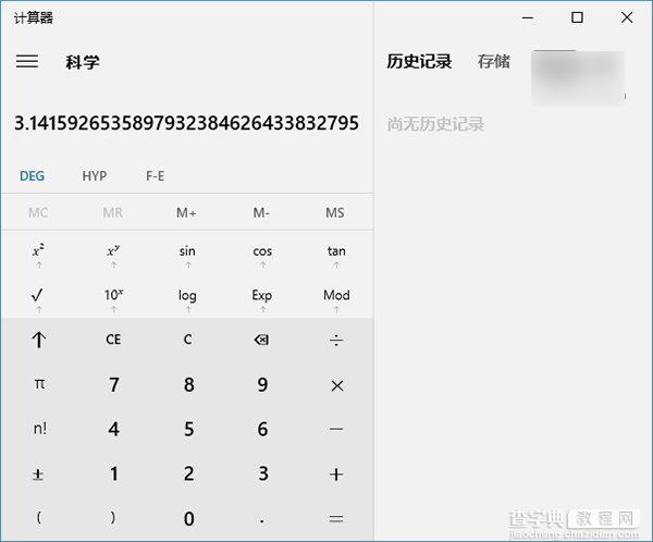 Win10 Mobile/PC版《地图》《计算器》应用获更新及更新下载3