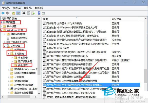 Win10 9926启用administrator管理员帐户无法打开开始菜单3