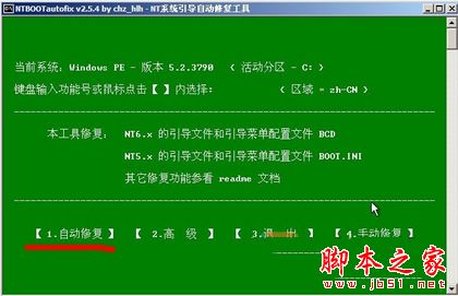 Win7系统开机提示An operating system wasnt found错误的原因及三种解决方法2